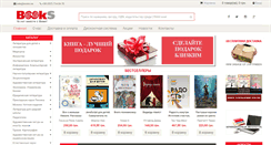 Desktop Screenshot of books.ua