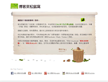 Tablet Screenshot of home.books.com.tw